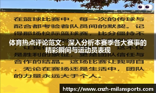 米兰体育AC MILANSPORTS