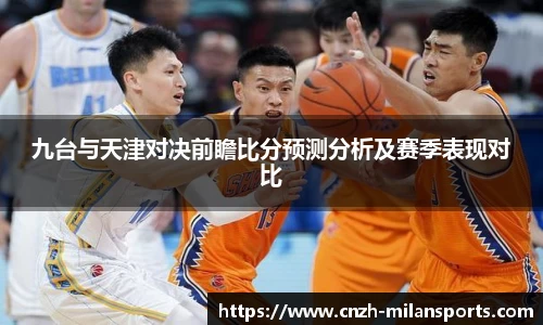 米兰体育AC MILANSPORTS